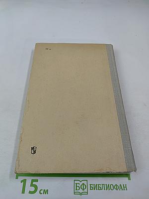 День из жизни писателя