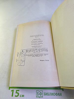 Собрание сочинений в двенадцати томах. Том 6. Севастопольская страда