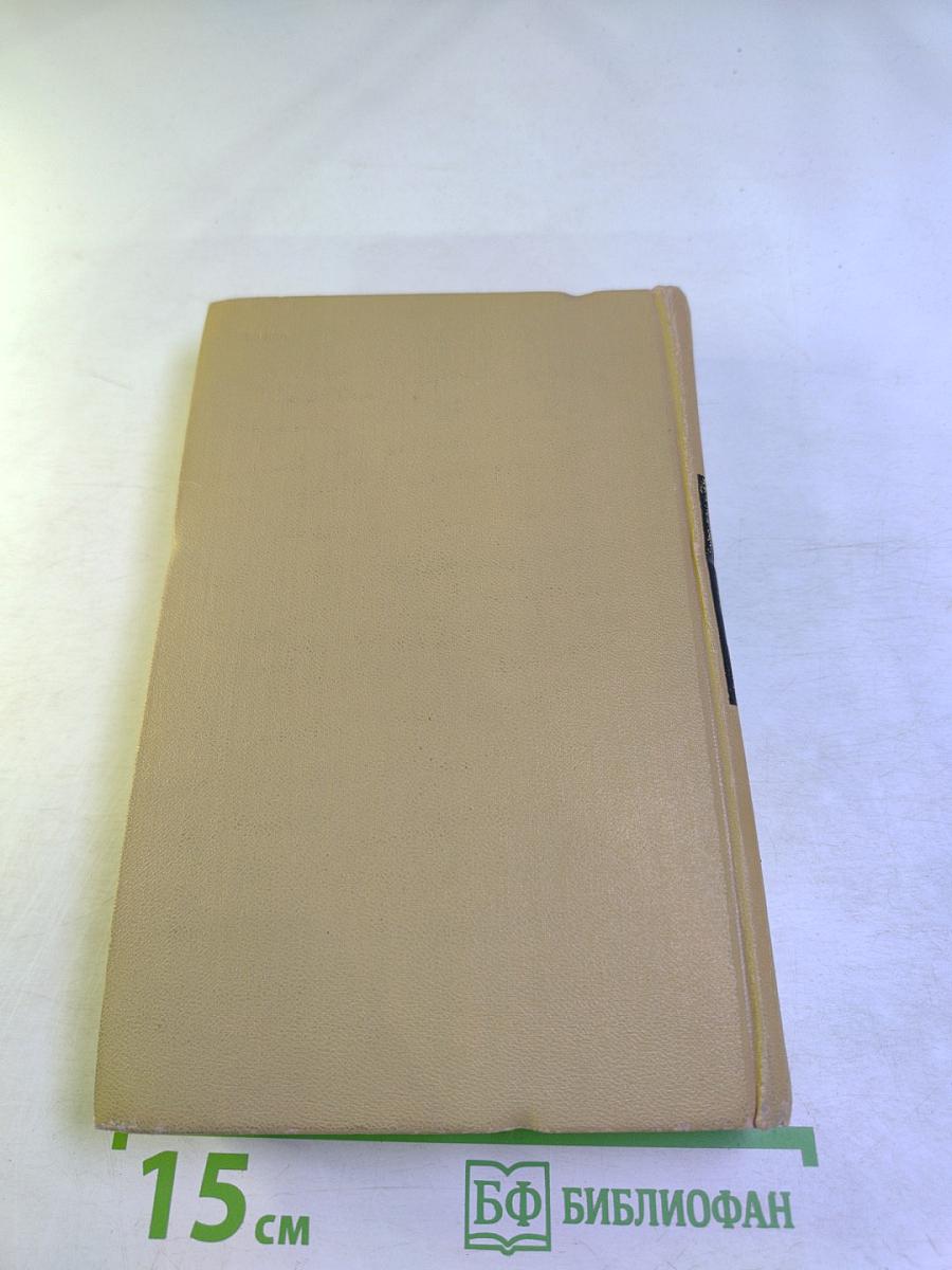 Собрание сочинений в двенадцати томах. Том 6. Севастопольская страда