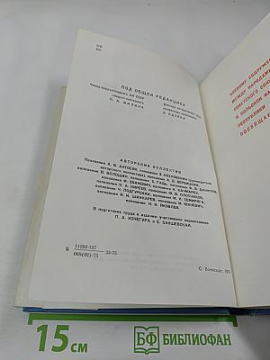 Братство по оружию Braterstwo broni