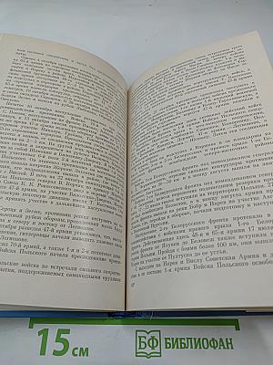 Братство по оружию Braterstwo broni