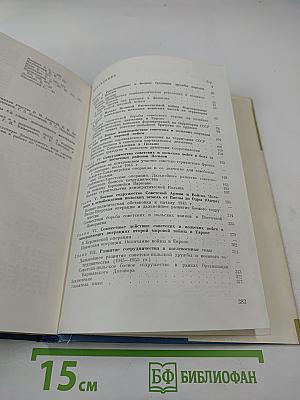 Братство по оружию Braterstwo broni