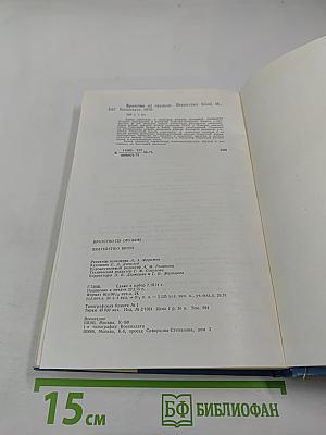 Братство по оружию Braterstwo broni