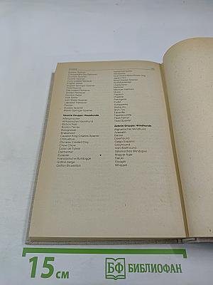 Bi-lexikon hunderassen