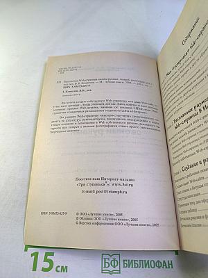 Бесплатная Web-страница своими руками