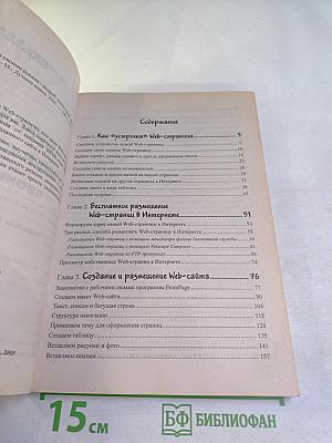 Бесплатная Web-страница своими руками