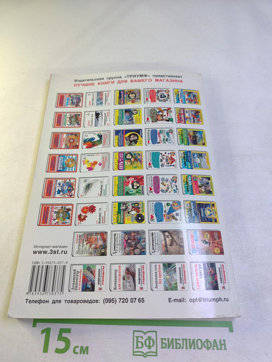 Бесплатная Web-страница своими руками