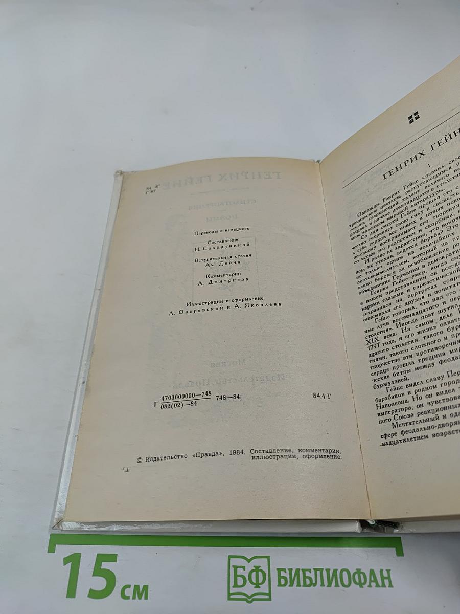 Стихотворения. Поэмы