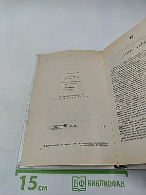 Стихотворения. Поэмы