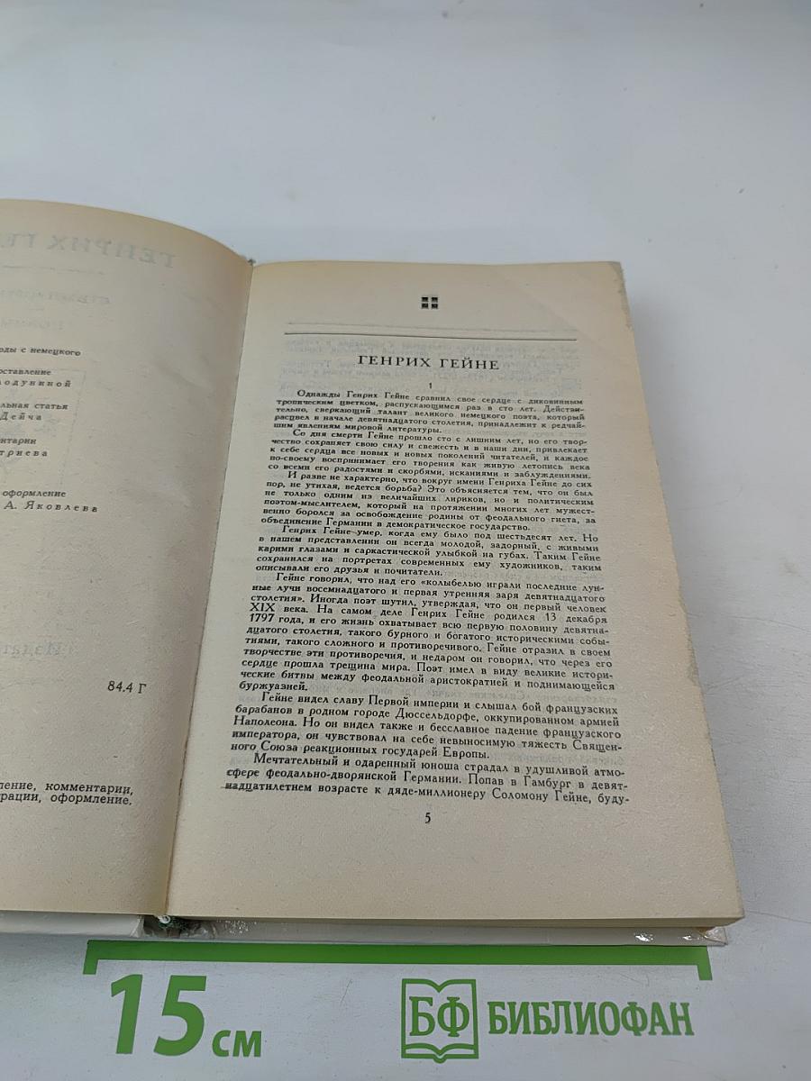 Стихотворения. Поэмы