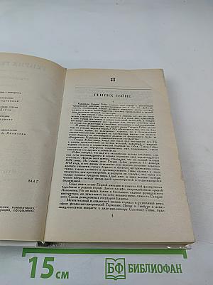 Стихотворения. Поэмы