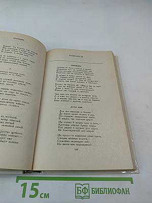 Стихотворения. Поэмы