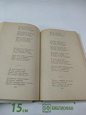 Стихотворения. Поэмы