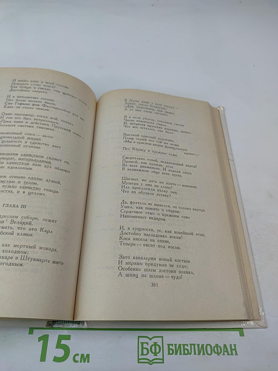 Стихотворения. Поэмы