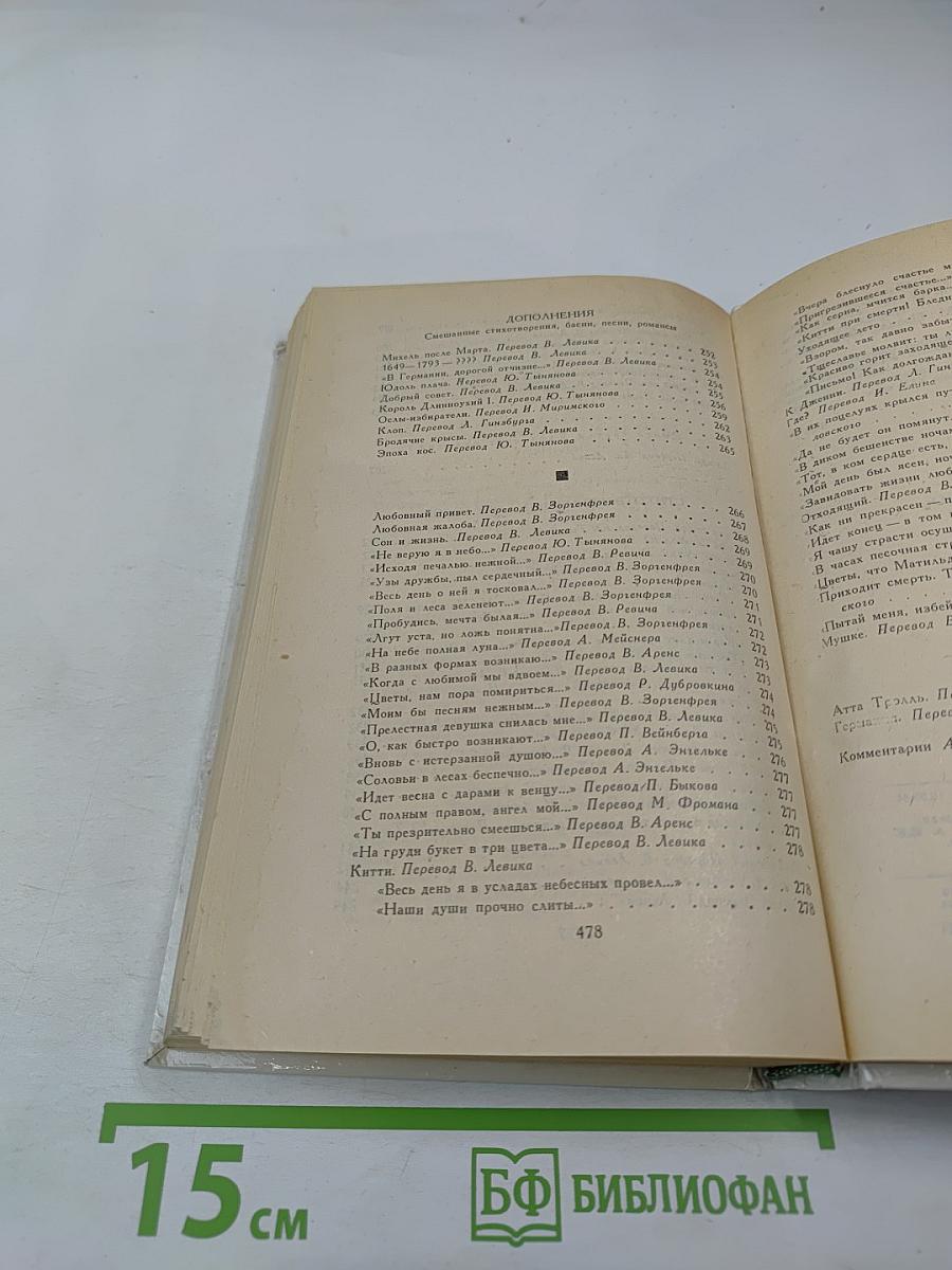 Стихотворения. Поэмы