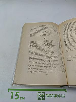 Стихотворения. Поэмы