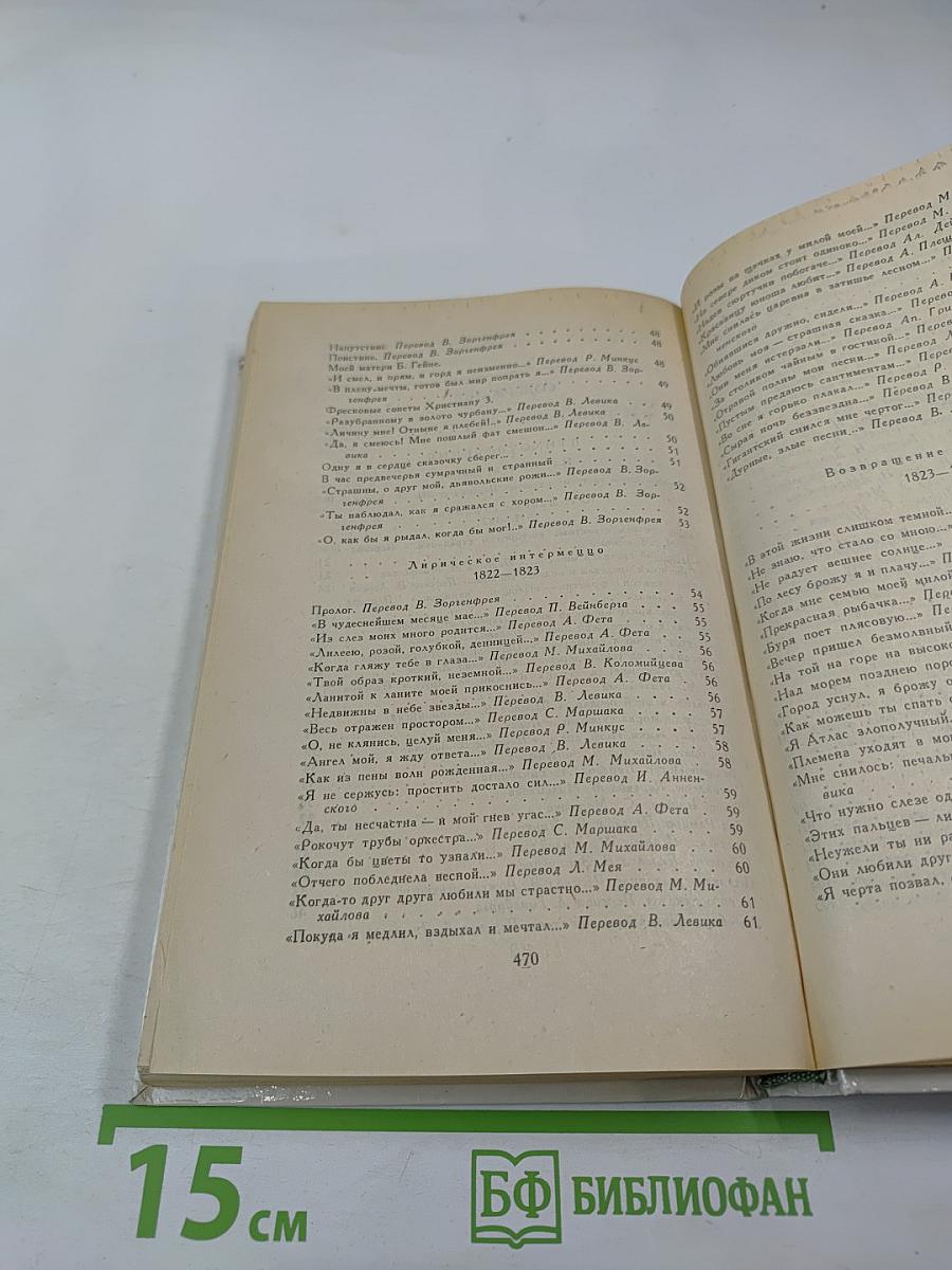 Стихотворения. Поэмы