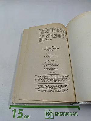 Стихотворения. Поэмы