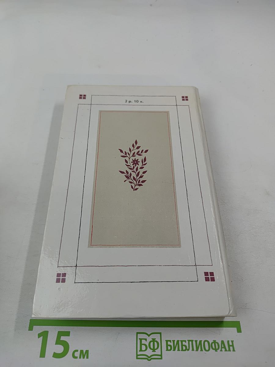 Стихотворения. Поэмы