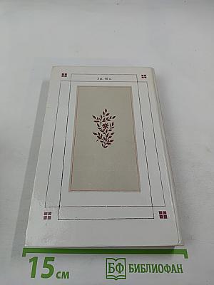 Стихотворения. Поэмы