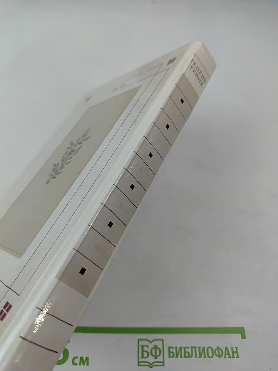 Стихотворения. Поэмы