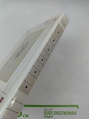 Стихотворения. Поэмы