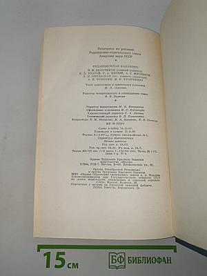 Из Сибири (Полное собрание сочинений и писем, Том 17-18)