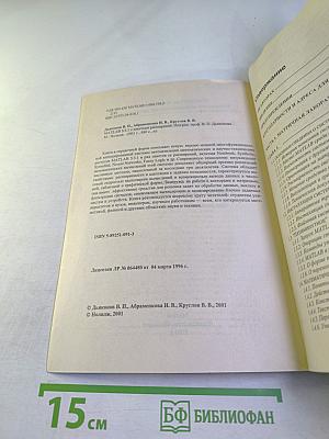 MATLAB 5 с пакетами расширений