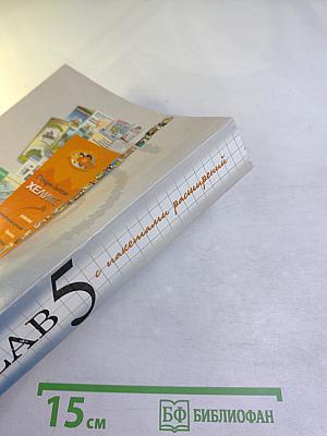 MATLAB 5 с пакетами расширений