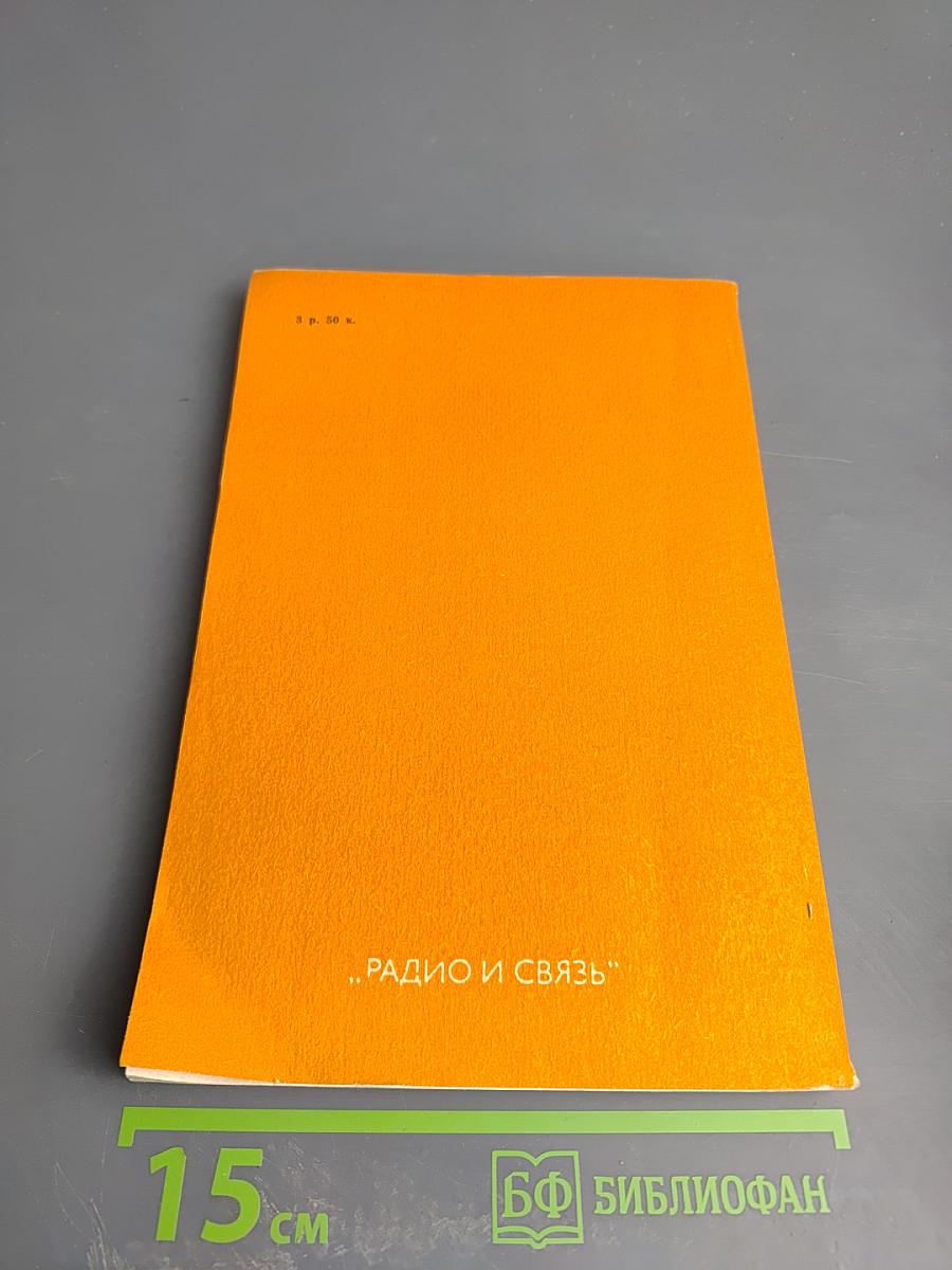 Справочник. Специальные функции задач теории рассеяния