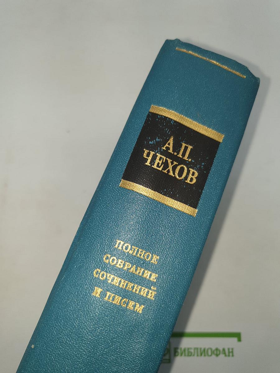 Из Сибири (Полное собрание сочинений и писем, Том 17-18)