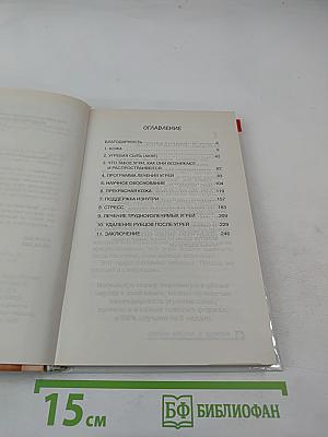 Лечение воспалений кожи за 24 часа