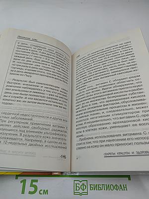 Лечение воспалений кожи за 24 часа