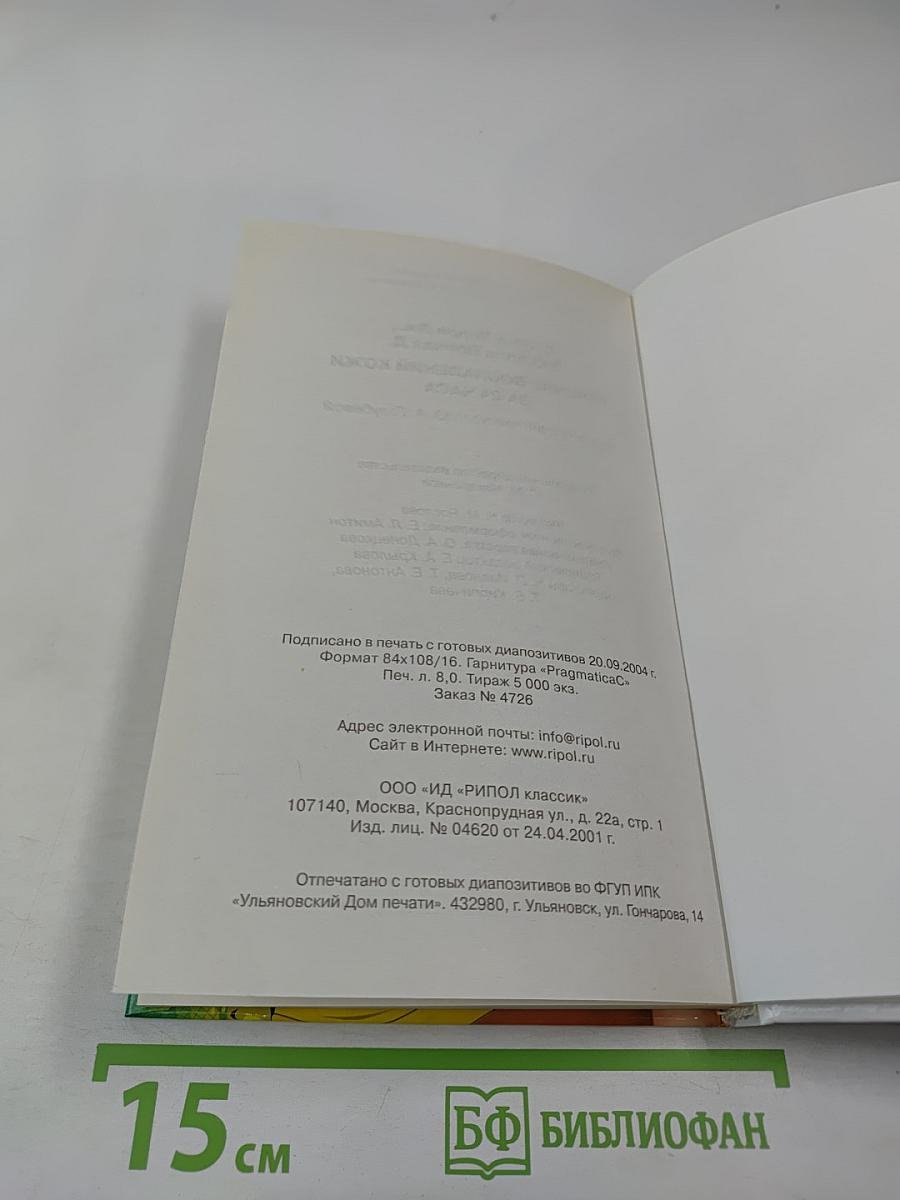 Лечение воспалений кожи за 24 часа