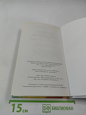 Лечение воспалений кожи за 24 часа