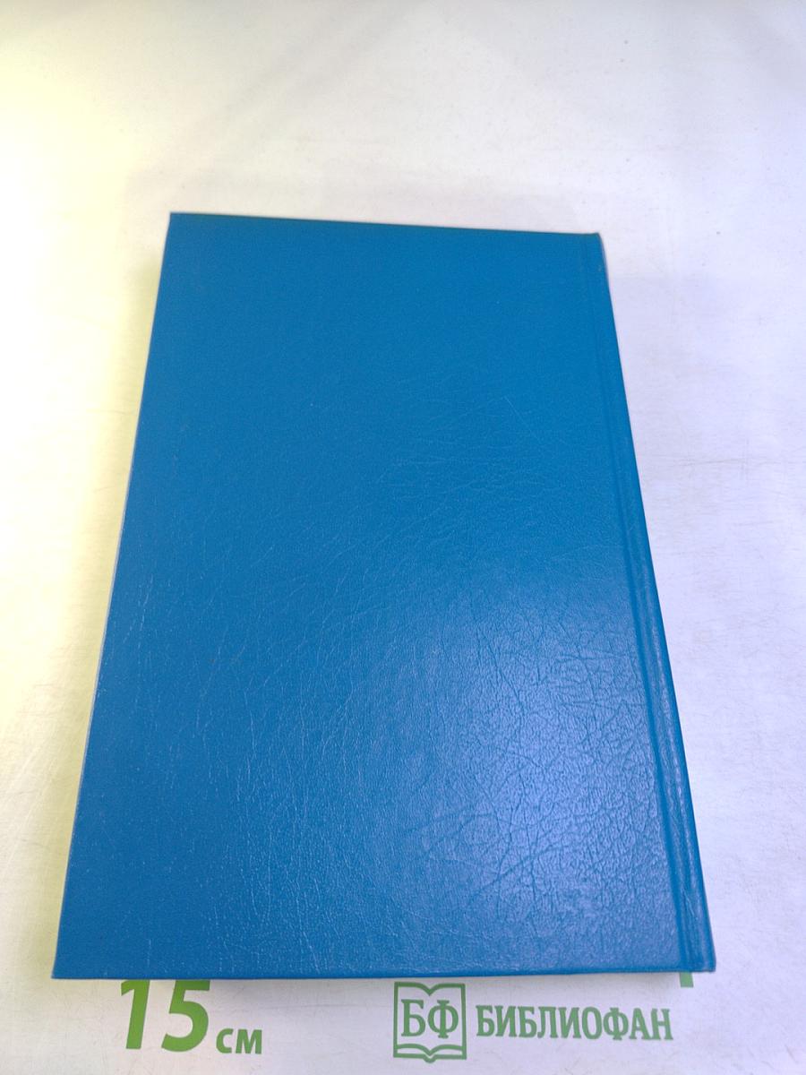 Исследования по истории физики и механики