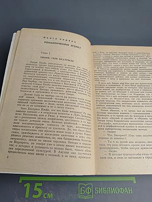 Великий Гэтсби. По эту сторону рая