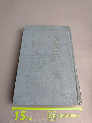 И.А. Гончаров. Собрание сочинений в шести томах. Том 6: Обрыв