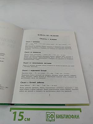 Овощи и зелень на вашем столе