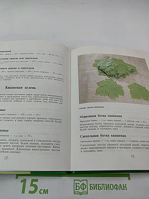 Овощи и зелень на вашем столе