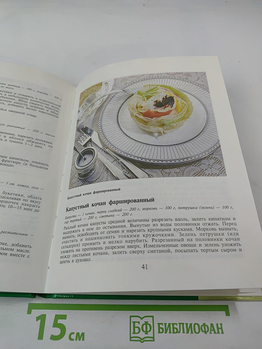 Овощи и зелень на вашем столе