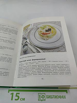 Овощи и зелень на вашем столе