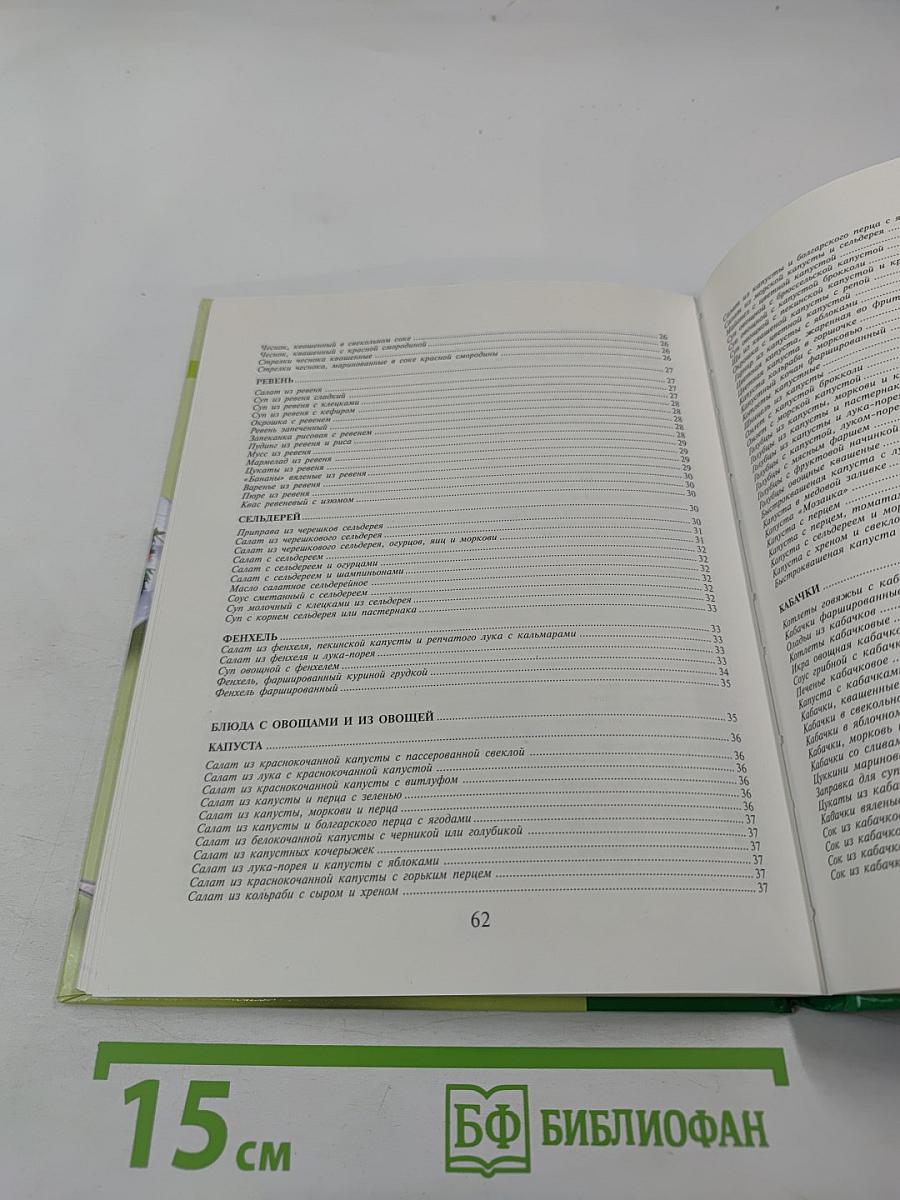 Овощи и зелень на вашем столе