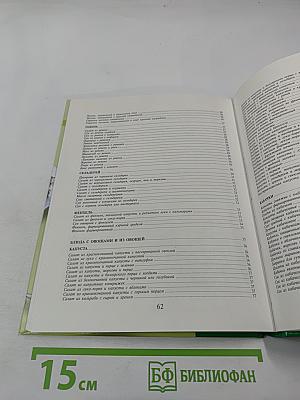 Овощи и зелень на вашем столе