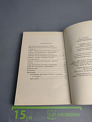 Истоки и смысл русского коммунизма