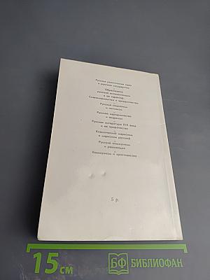 Истоки и смысл русского коммунизма