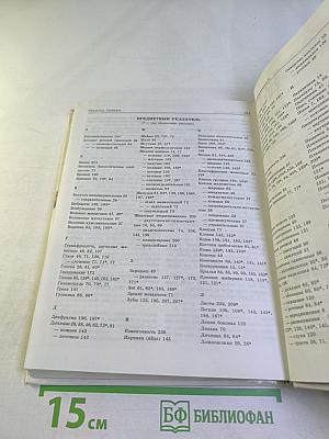 Биология. Животные. 7-8 классы