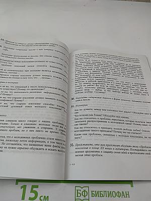 Русский язык. Синтаксис сложноподчиненного предложения