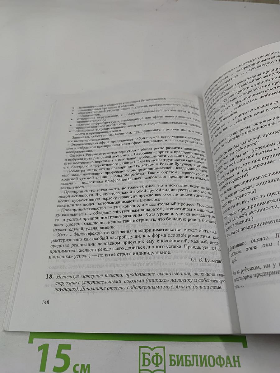 Русский язык. Синтаксис сложноподчиненного предложения