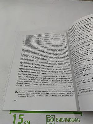 Русский язык. Синтаксис сложноподчиненного предложения